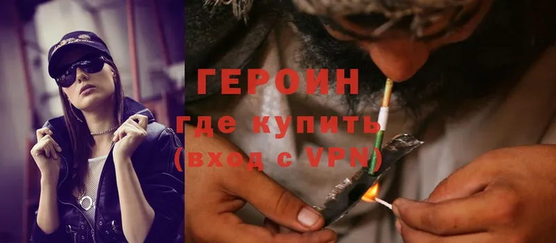 ГЕРОИН VHQ  Кызыл 