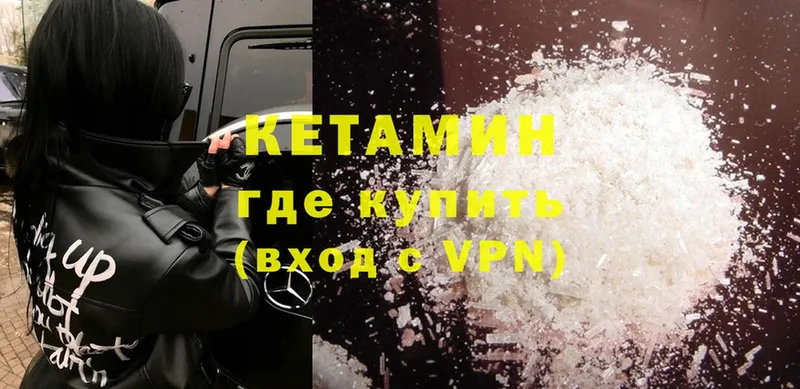 КЕТАМИН VHQ  Кызыл 