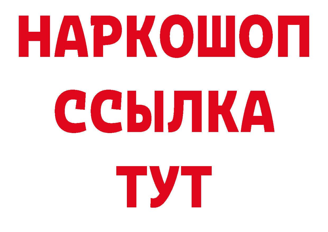 Галлюциногенные грибы мухоморы tor дарк нет блэк спрут Кызыл